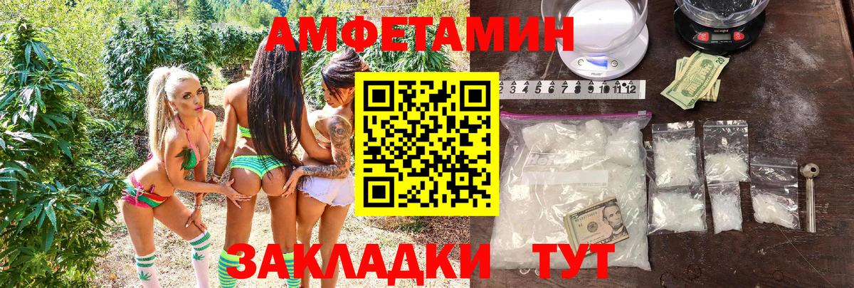 Острогожск  Amphetamine  Вход с VPN  Amphetamine  Amphetamine 98% 