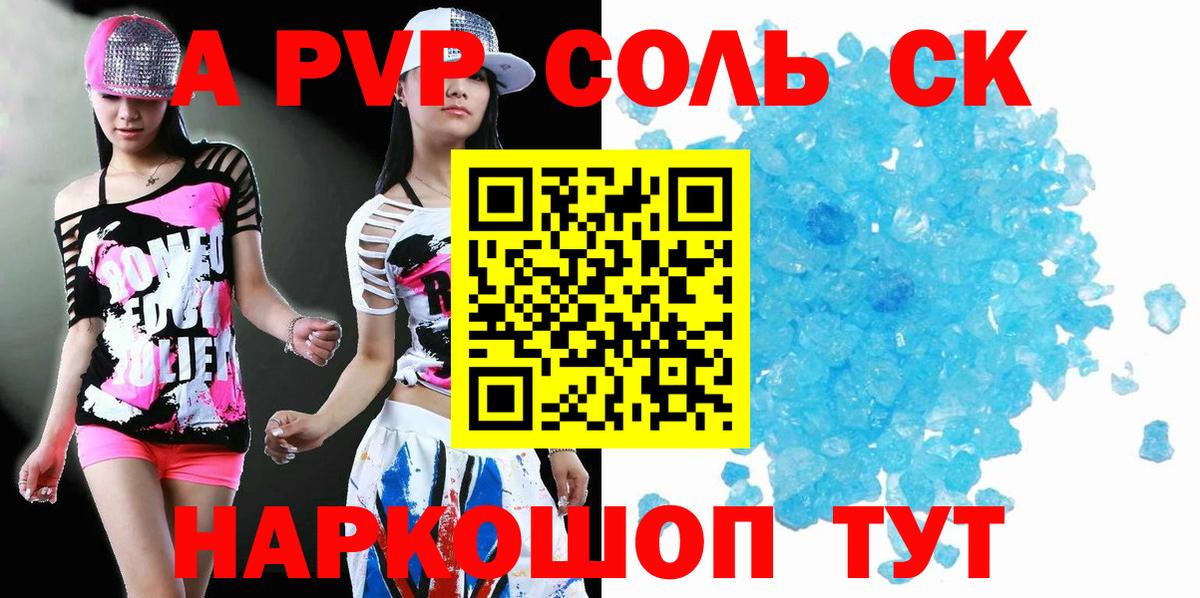 Острогожск  Alpha PVP мука  Вход с VPN  Alpha-PVP кристаллы  Alpha-PVP  как найти закладки  Alfa_PVP Соль 