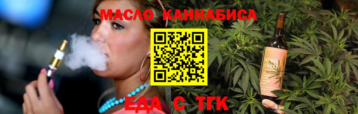 Cannafood конопля  Вход с VPN  Острогожск 