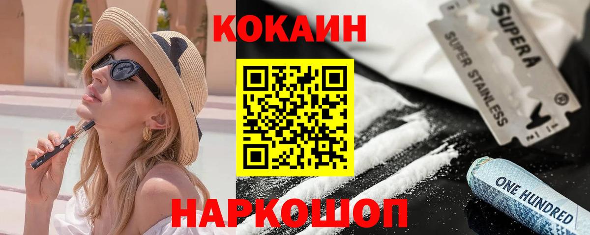 Cocaine Columbia Острогожск