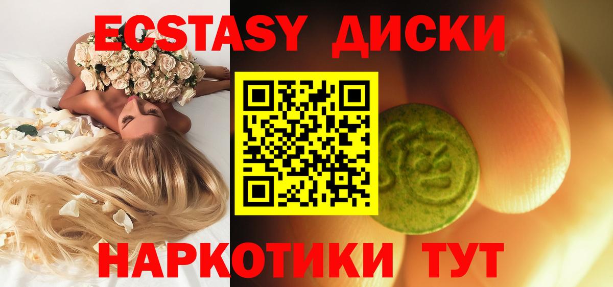 Ecstasy Philipp Plein  Экстази диски  ОМГ ОМГ онион  Ecstasy  Вход с VPN  Острогожск 