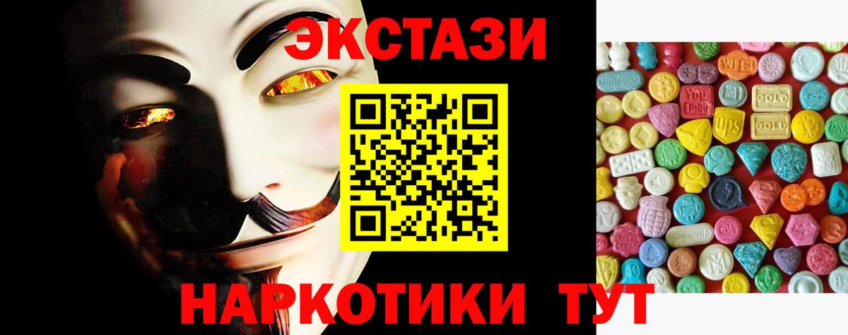 ЭКСТАЗИ 280 MDMA Острогожск