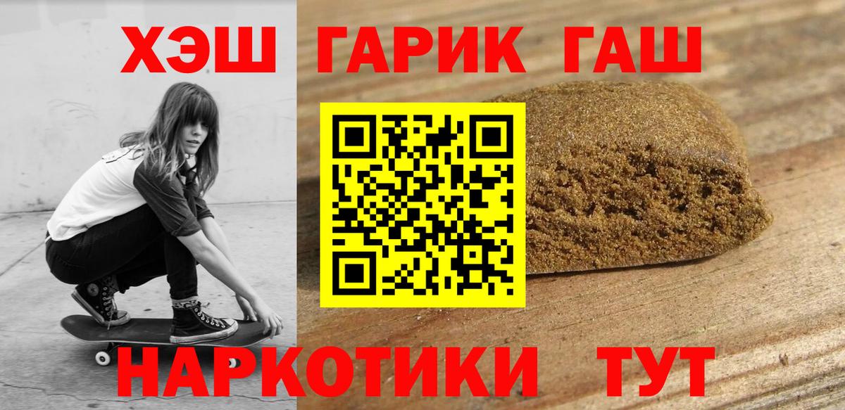 Гашиш Premium  Вход с VPN  купить закладку  ГАШ гашик  Острогожск 