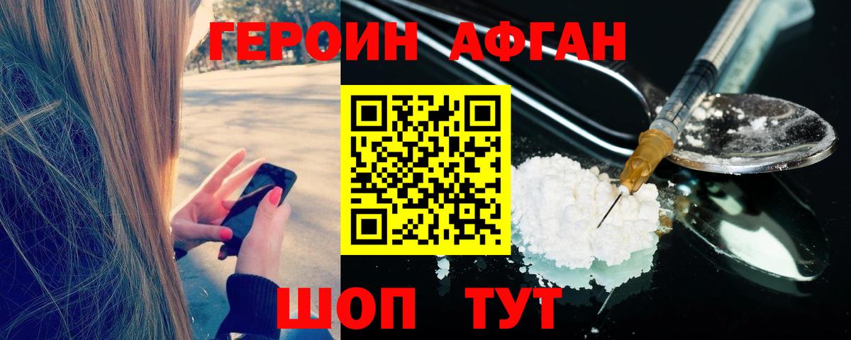 Героин гречка  Вход с VPN  ГЕРОИН  Острогожск 