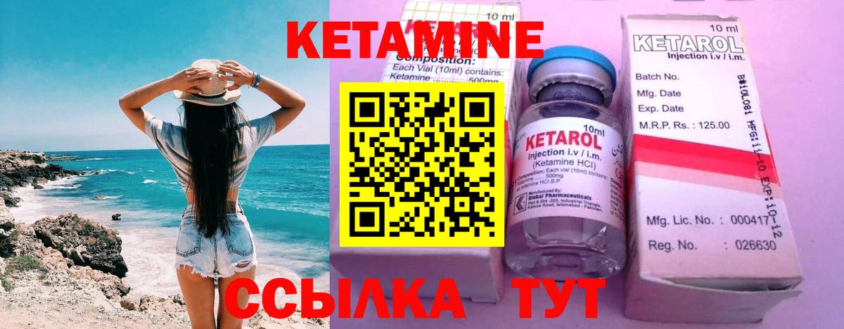Кетамин ketamine Острогожск