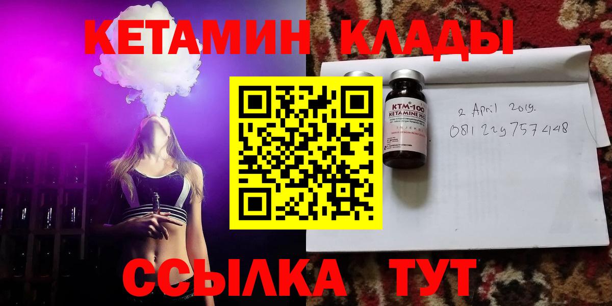 КЕТАМИН ketamine  ссылка на мегу ссылки  Кетамин ketamine  Острогожск  Вход с VPN 