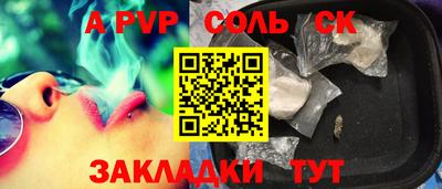 кристаллы Пугачёв