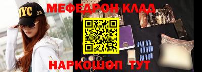 мяу мяу кристалл Пыть-Ях