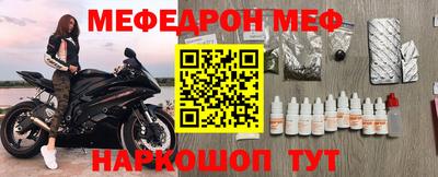 мяу мяу кристалл Пыть-Ях