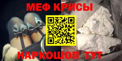 мяу мяу кристалл Пыть-Ях