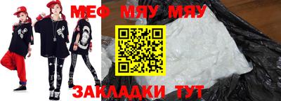 мяу мяу кристалл Пыть-Ях
