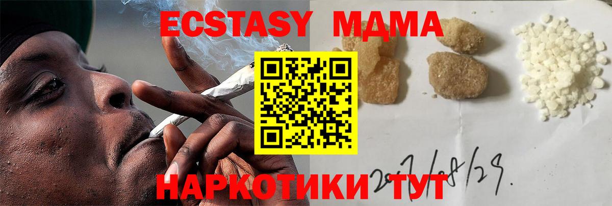 МДМА VHQ  Вход с VPN  МДМА  Острогожск 