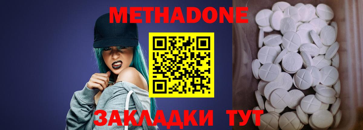 Метадон мёд Острогожск