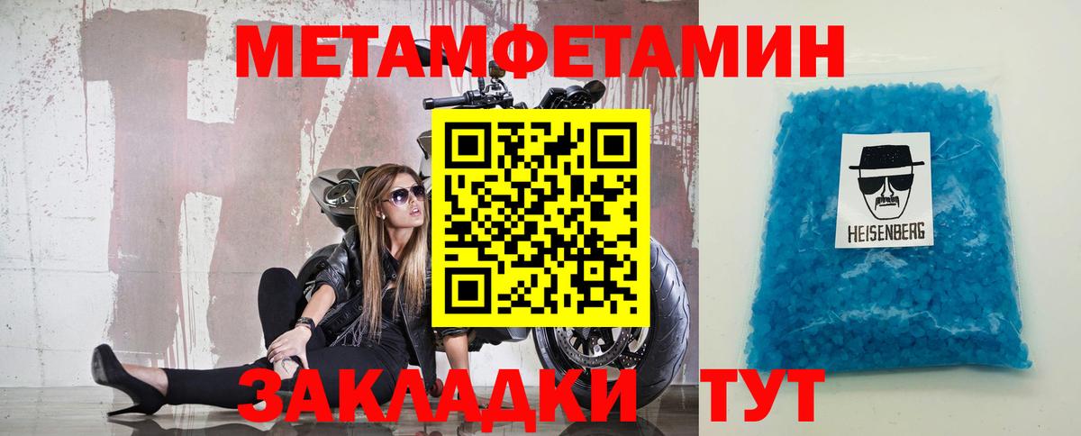 МЕТАМФЕТАМИН винт  МЕТАМФЕТАМИН винт  Метамфетамин  Вход с VPN  Острогожск 