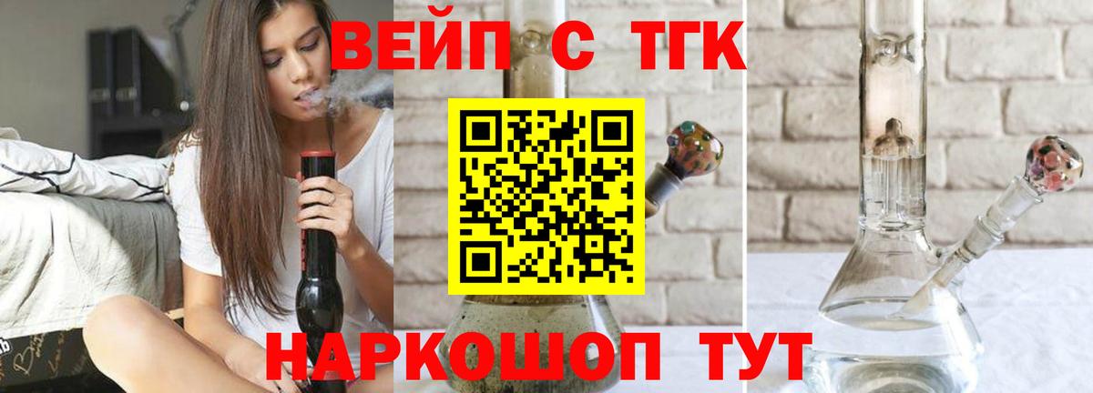 ТГК Wax Острогожск