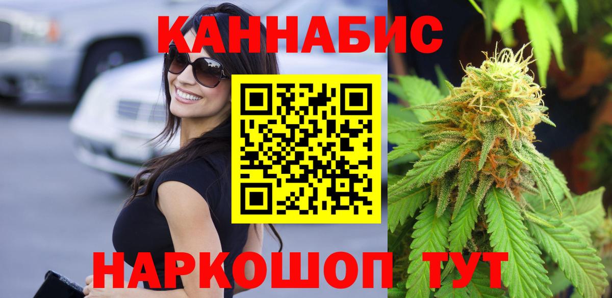 Конопля White Widow Острогожск